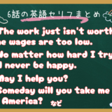 朝ドラ『風、薫る』第6話の英語セリフまとめ｜日常で使えるフレーズを一挙解説