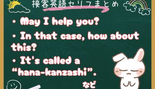 朝ドラ『風、薫る』で学ぶ接客英語まとめ｜お店ですぐ使える英会話フレーズ集【6話より】