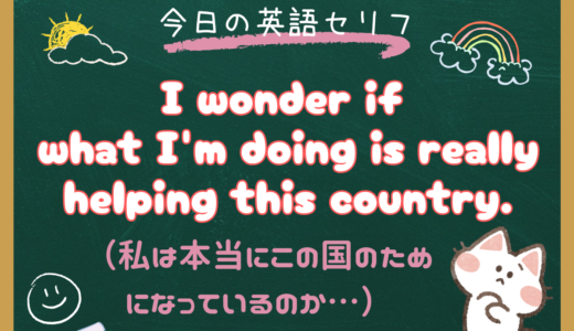 “I wonder if〜” の意味とは？「本当にこれでいいのかな」を英語で表現【朝ドラ英語『風、薫る』8話より】
