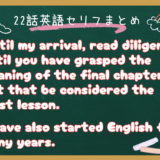 朝ドラ『風、薫る』22話の英語セリフまとめ｜看護学校で学ぶ英語表現を解説