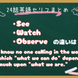 朝ドラ『風、薫る』第24話の英語セリフ解説｜「observe」の意味は？See・Watchとの違いとナイチンゲールの言葉