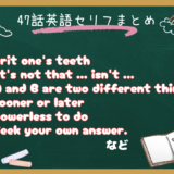 朝ドラ『風、薫る』第47話英語セリフまとめ｜「grit one’s teeth」「powerless」に学ぶバーンズ先生の看護英語