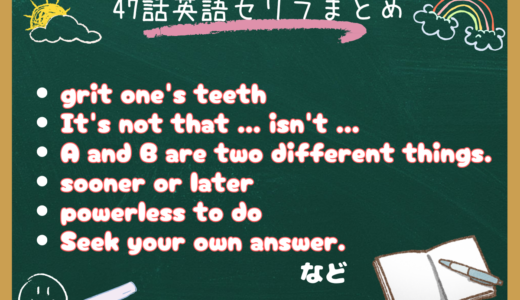 朝ドラ『風、薫る』第47話英語セリフまとめ｜「grit one’s teeth」「powerless」に学ぶバーンズ先生の看護英語