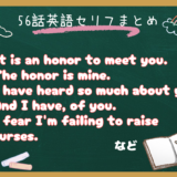 朝ドラ『風、薫る』第56話英語セリフまとめ｜”It is an honor to meet you.”など丁寧な英語表現を学ぼう